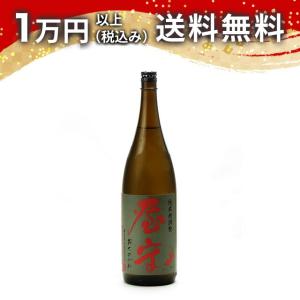 屋守 純米無調整 火入 1800ml 日本酒 お中元 御中元 暑中見舞い あすつく ギフト のし 贈答品 父の日 プレゼント お酒
