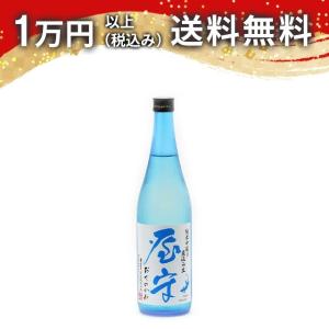 屋守 おくのかみ 純米 中取り 直汲み 生720ml