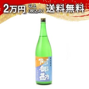 阿部勘 特別純米 うすにごり 生酒 1800ml 2025年1月詰め 日本酒 ギフト 贈答品 プレゼント あすつく