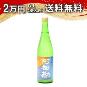 阿部勘 特別純米 うすにごり 生酒 720ml 2025年1月詰め 日本酒 ギフト 贈答品 プレゼント あすつく