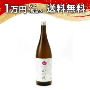 山川流 純米酒 1800ml 2026年3月詰め 日本酒 ギフト 贈答品 プレゼント あすつく のし お酒