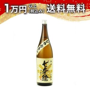 七本鎗 純米 山田錦 ひやおろし 1800ml 2025年9月詰め 日本酒 お中元 御中元 暑中見舞い あすつく ギフト のし 贈答品 父の日 プレゼント お酒
