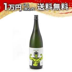 大盃 MACHO 純米 山田錦80 1800ml 日本酒 お中元 御中元 暑中見舞い あすつく ギフト のし 贈答品 父の日 プレゼント お酒