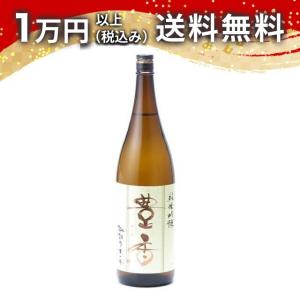 豊香 純米吟醸 1800ml 日本酒 ギフト 贈答品 プレゼント あすつく 父の日 お中元 のし お酒