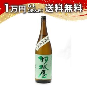 羽根屋 特別純米 瓶燗火入れ 1800ml 2026年6月詰め 日本酒 ギフト 贈答品 プレゼント あすつく 父の日 お中元 のし お酒