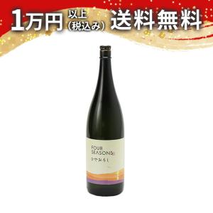 飛良泉 山廃純米 FOUR SEASONS 秋 ひやおろし 1800ml 【クール便限定商品】 日本酒 ギフト 贈答品 プレゼント あすつく 父の日 お中元 のし お酒