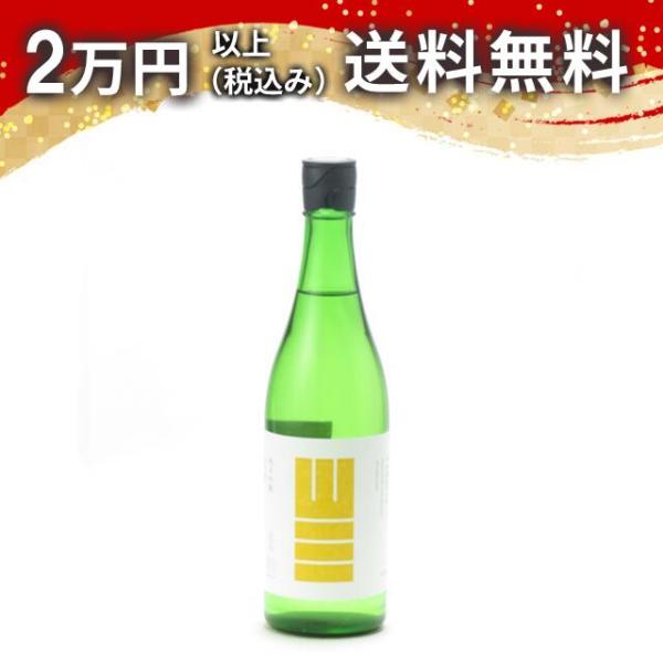 山三 純米吟醸 山田錦 五割五分 無濾過原酒 火入 720ml 日本酒 お中元 御中元 暑中見舞い ...
