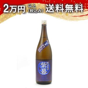林本店 紫暮 しぐれ Violet Glow 純米無濾過生原酒 1800ml 日本酒 お中元 御中元 暑中見舞い あすつく ギフト のし 贈答品