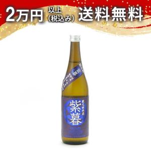 林本店 紫暮 しぐれ Violet Glow 純米無濾過生原酒 720ml 日本酒 お中元 御中元 暑中見舞い あすつく ギフト のし 贈答品