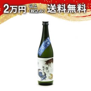 林本店 海老と蟹ときどき帆立 純米大吟醸 無濾過生原酒 720ml 日本酒 お中元 御中元 暑中見舞い あすつく ギフト のし 贈答品