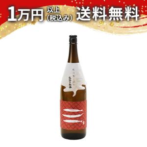 越路乃紅梅 秋刀魚と呑む 無濾過原酒 1800ml 日本酒 お中元 御中元 暑中見舞い あすつく ギフト のし 贈答品 父の日 プレゼント お酒