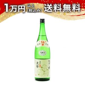 麓井の圓 生もと純米 本辛 1800ml 日本酒 お中元 御中元 暑中見舞い あすつく ギフト のし 贈答品 父の日 プレゼント お酒