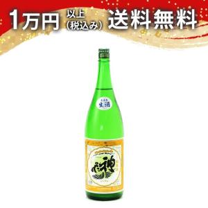 神亀 純米酒 山田錦 生酒 1800ml