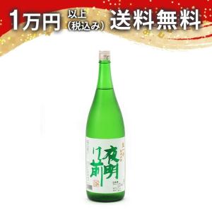 夜明け前 生一本 純米吟醸 1800ml