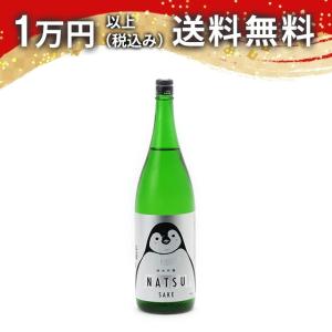 寒紅梅 純米吟醸 NATSU ペンギンラベル 1800ml