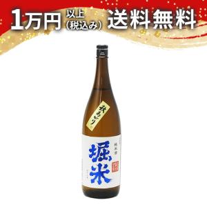 堀米 純米酒 秋あがり 2026年9月詰め 1800ml 日本酒 ギフト 贈答品 プレゼント あすつく のし お酒