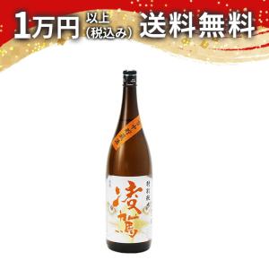 凌駕 特別純米 雪中貯蔵酒 1800ml 日本酒 ギフト 贈答品 プレゼント あすつく のし お酒