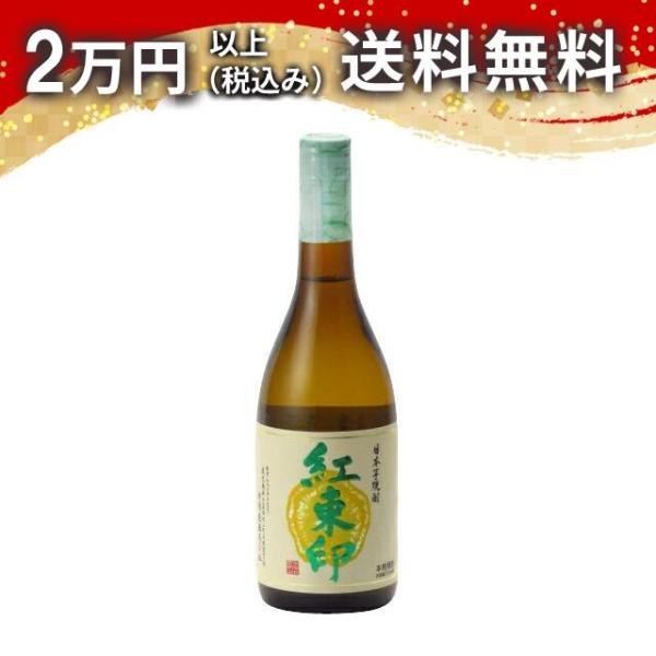 紅東印 720ml 焼酎 お中元 御中元 暑中見舞い あすつく ギフト のし 贈答品
