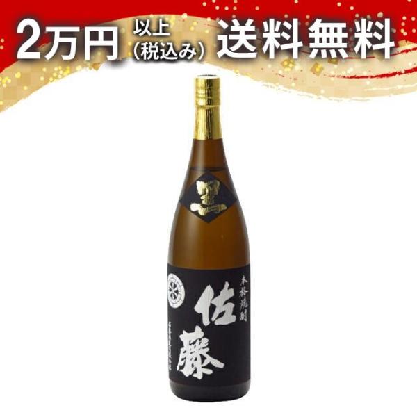 佐藤 黒 1800ml 芋焼酎 お中元 御中元 暑中見舞い あすつく ギフト のし 贈答品