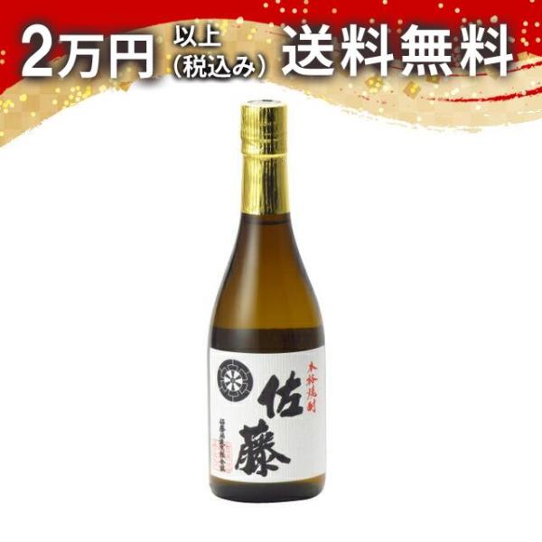 佐藤 白 720ml 焼酎 お中元 御中元 暑中見舞い あすつく ギフト のし 贈答品
