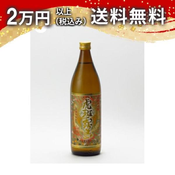 虎斑霧島　900ml 焼酎 お中元 御中元 暑中見舞い あすつく ギフト のし 贈答品