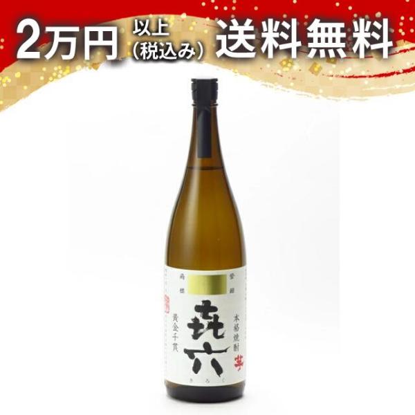 きろく 1800ml 焼酎 お中元 御中元 暑中見舞い あすつく ギフト のし 贈答品