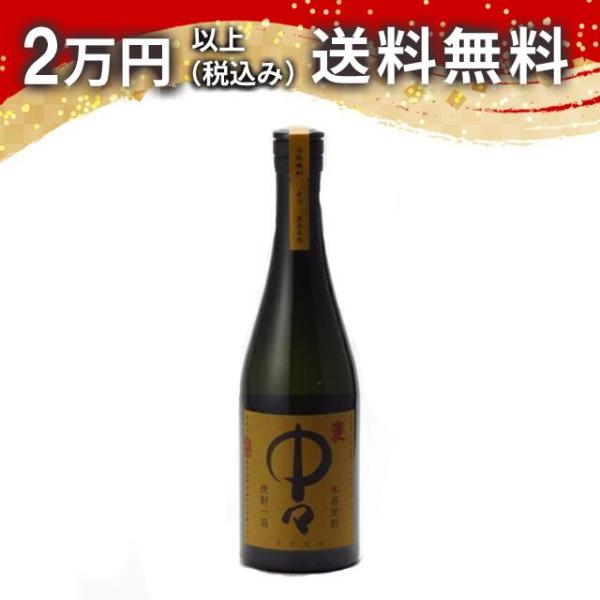 中々 720ml 焼酎 お中元 御中元 暑中見舞い あすつく ギフト のし 贈答品