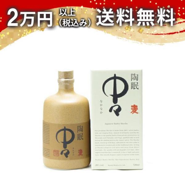 陶眠 中々 720ml 焼酎 お中元 御中元 暑中見舞い あすつく ギフト のし 贈答品
