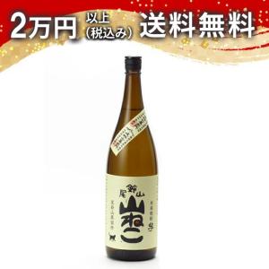 山ねこ 1800ml 焼酎 お中元 御中元 暑中見舞い あすつく ギフト のし 贈答品