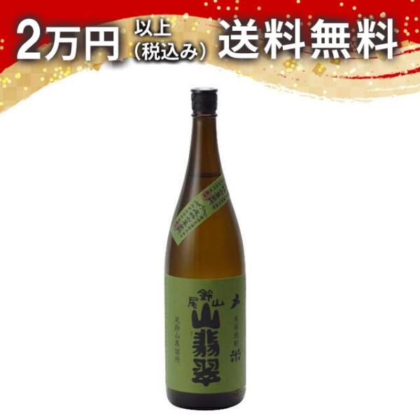 山翡翠 やませみ 1800ml 焼酎 お中元 御中元 暑中見舞い あすつく ギフト のし 贈答品