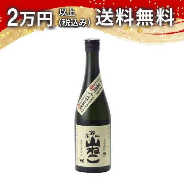 山ねこ 720mｌ 芋焼酎 お中元 御中元 暑中見舞い あすつく ギフト のし 贈答品