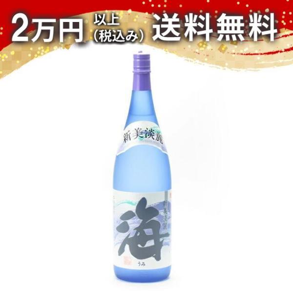 海　1800ml 日本酒 お中元 御中元 暑中見舞い あすつく ギフト のし 贈答品
