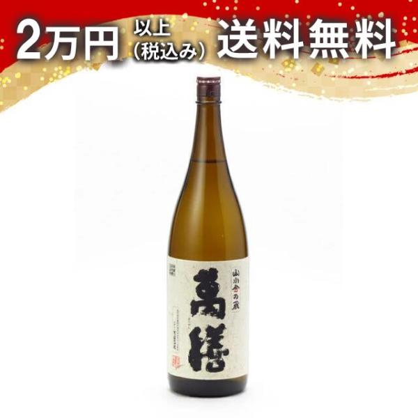 萬膳 1800ml 日本酒 お中元 御中元 暑中見舞い あすつく ギフト のし 贈答品