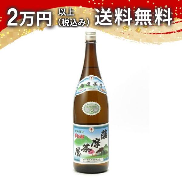 薩摩茶屋 かめ仕込 芋焼酎 1800ml 日本酒 お中元 御中元 暑中見舞い あすつく ギフト のし...