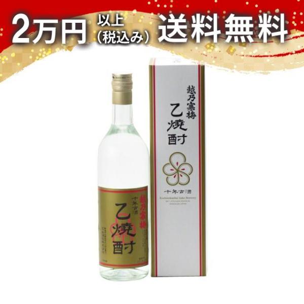 越乃寒梅 十年古酒 乙焼酎 720ml 焼酎 お中元 御中元 暑中見舞い あすつく ギフト のし 贈...