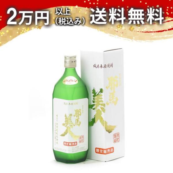 耶馬美人 吟蒸 米焼酎 720ml 日本酒 お中元 御中元 暑中見舞い あすつく ギフト のし 贈答...