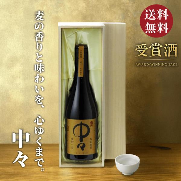 【高級桐箱付き】中々 720ml 日本酒 お中元 御中元 暑中見舞い あすつく ギフト のし 贈答品