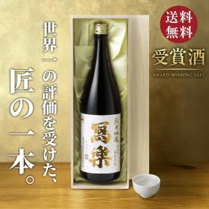 【高級桐箱付き】寫樂 写楽 純愛仕込 純米吟醸 1800ml 日本酒 お中元 御中元 暑中見舞い あすつく ギフト のし 贈答品