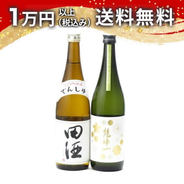 田酒 特別純米 と 乾坤一 特別純米 HEAVEN＆EARTH 720ml 日本酒 お中元 御中元 ...