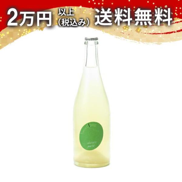 仙禽 ドメーヌ・パーラー ナチュール・シードル 750ml ※クール便限定商品【発送＋350円 】 ...
