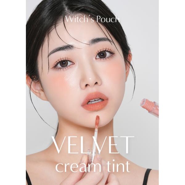 ウィッチズポーチ ベルベットクリームティント 01 muse beige 02 Pink Coral...