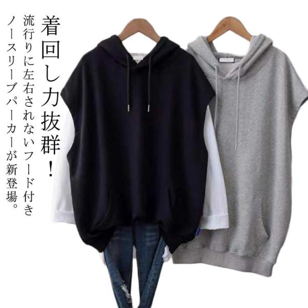 ベスト フード付き パーカー レディース ビッグシルエット ジレ 春夏 トップス ノースリーブ シン...