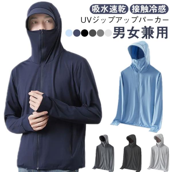 指穴 uv ワークマン uvカット メンズ UPF50  uvカット uvカット UV パーカー u...