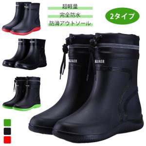 クローズド レインブーツ 履きやすい ミドル スタイル メンズ レインブーツ 長靴 レインブーツ 防水 丈 雨 靴 おしゃれ 滑り止め 男性用 オーバ