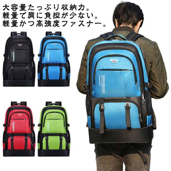 地震 リュック 登山 メンズ 60L バックパック リュックサック 大容量 防災 多機能 耐摩耗性 ...