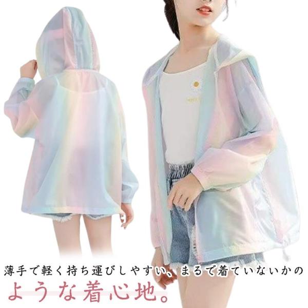 春 接触冷感 女の子 羽織る 子供 キッズ 男の子 パーカー ひんやり UPF50  夏 UVカット...