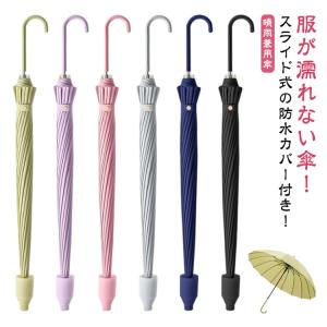 送料無料 スライド式カバー付き傘 UVカット ...の詳細画像5
