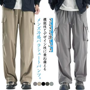 ミリタリーパンツ メンズ ひんやり 冷感パンツ ...の商品画像