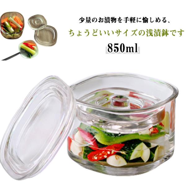 自家製 大根 つけもの 漬物容器 浅漬け ガラス 角型 一夜漬け器 漬け物器 850ml カクテギ ...
