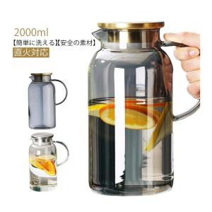 ピッチャー 冷水筒 大容量 冷蔵庫 広口 水差...の詳細画像5